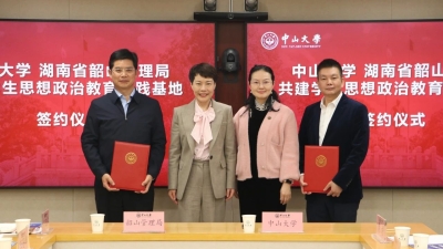 首页 | 中山大学信息管理学院